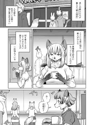 G-エッヂ Vol.053_027