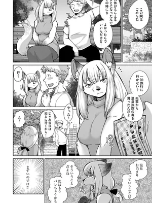 G-エッヂ Vol.053_032