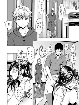 G-エッヂ Vol.053_010
