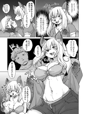 G-エッヂ Vol.053_035