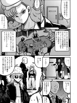 G-エッヂ Vol.053_061