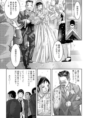 G-エッヂ Vol.053_127