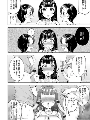 G-エッヂ Vol.053_116