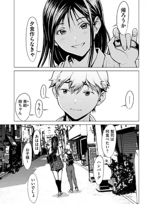 G-エッヂ Vol.053_009