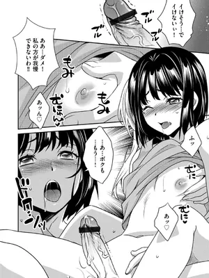 G-エッヂ Vol.053_084