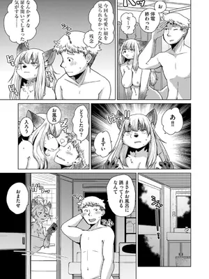 G-エッヂ Vol.053_053