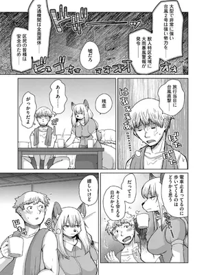 G-エッヂ Vol.053_033