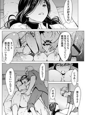 G-エッヂ Vol.053_017