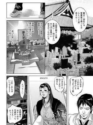 G-エッヂ Vol.053_128