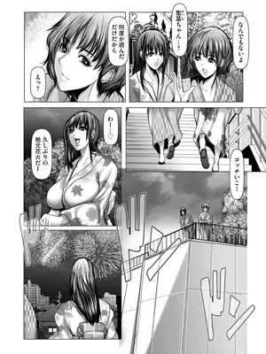 G-エッヂ Vol.053_098
