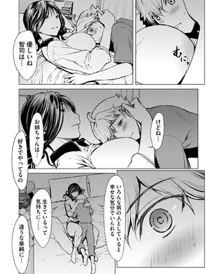 G-エッヂ Vol.053_016