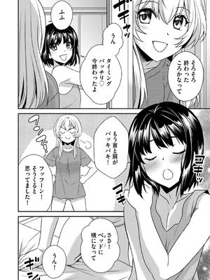 G-エッヂ Vol.053_080