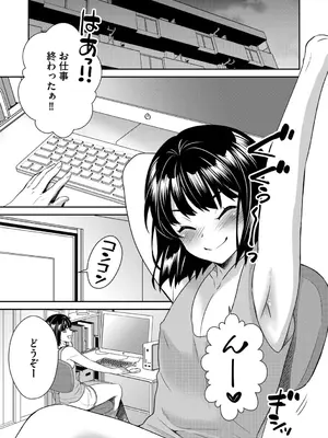 G-エッヂ Vol.053_079