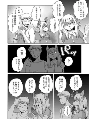 G-エッヂ Vol.053_034