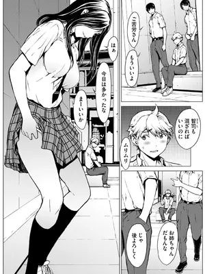 G-エッヂ Vol.053_008