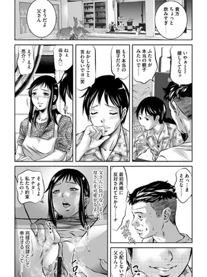 G-エッヂ Vol.053_146
