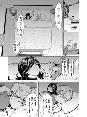 G-エッヂ Vol.053_015
