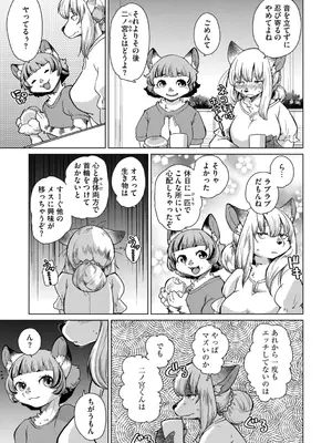 G-エッヂ Vol.053_029