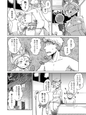 G-エッヂ Vol.053_054
