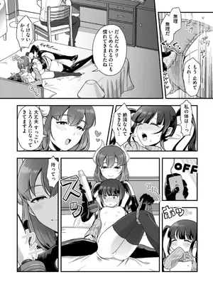G-エッヂ Vol.052_038