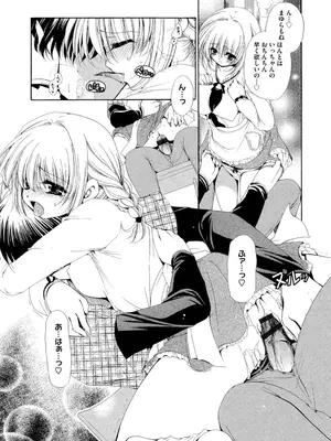 G-エッヂ Vol.052_145
