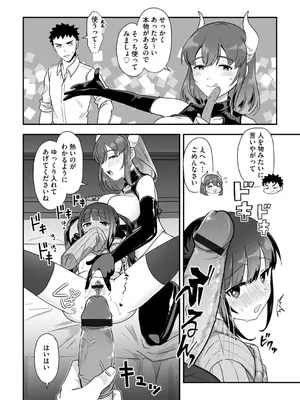 G-エッヂ Vol.052_047