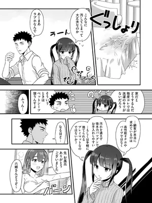 G-エッヂ Vol.052_063