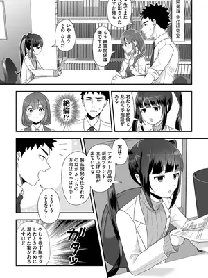 G-エッヂ Vol.052_027