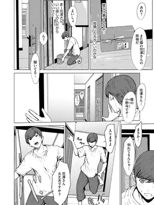 G-エッヂ Vol.052_010