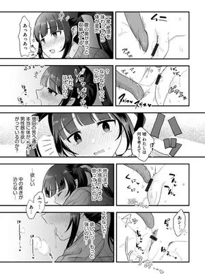 G-エッヂ Vol.052_043
