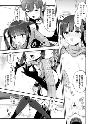 G-エッヂ Vol.052_041