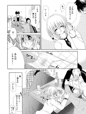 G-エッヂ Vol.052_154