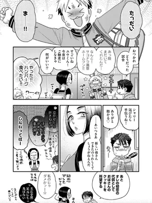G-エッヂ Vol.052_110