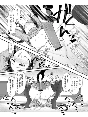 G-エッヂ Vol.052_045