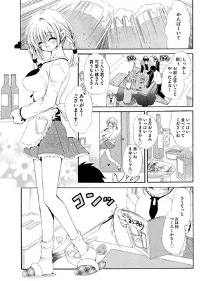 G-エッヂ Vol.052_139