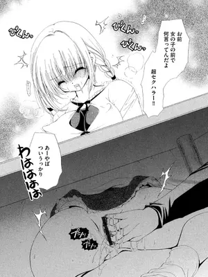 G-エッヂ Vol.052_153
