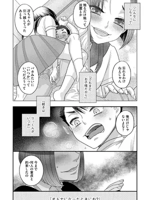G-エッヂ Vol.052_102