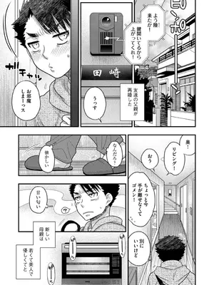G-エッヂ Vol.052_095