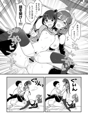 G-エッヂ Vol.052_057