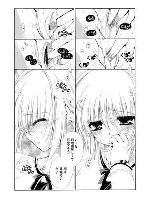 G-エッヂ Vol.052_151