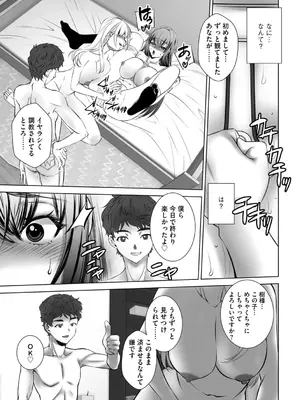 G-エッヂ Vol.052_161