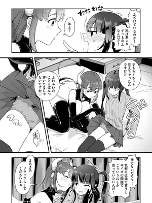 G-エッヂ Vol.052_033