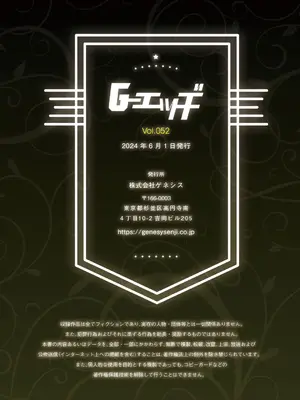 G-エッヂ Vol.052_181