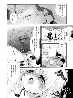 G-エッヂ Vol.052_152