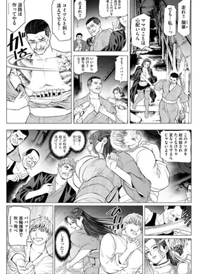 G-エッヂ Vol.052_069