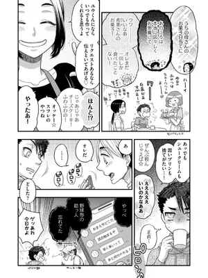 G-エッヂ Vol.052_098