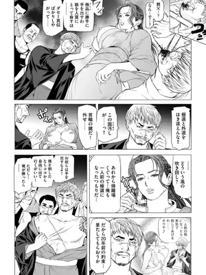 G-エッヂ Vol.052_070