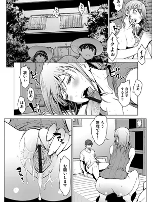 G-エッヂ Vol.052_016