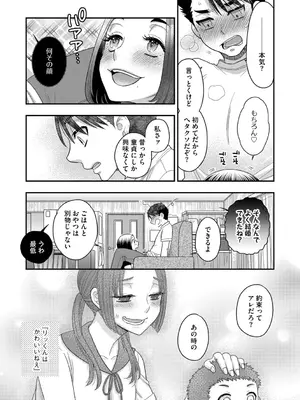 G-エッヂ Vol.052_101