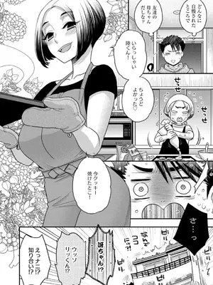 G-エッヂ Vol.052_096